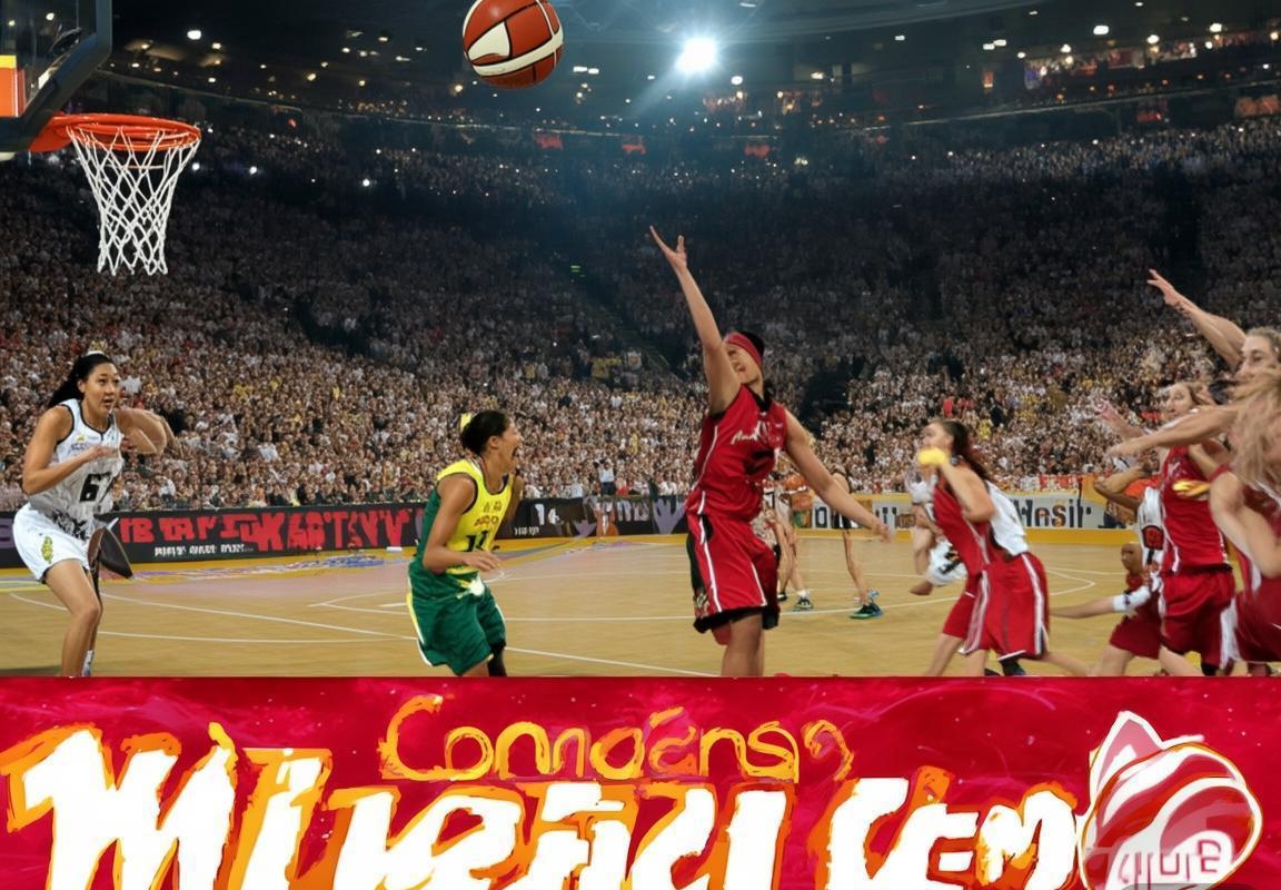 1994年女篮世界杯中巴巅峰对决回顾(图4)